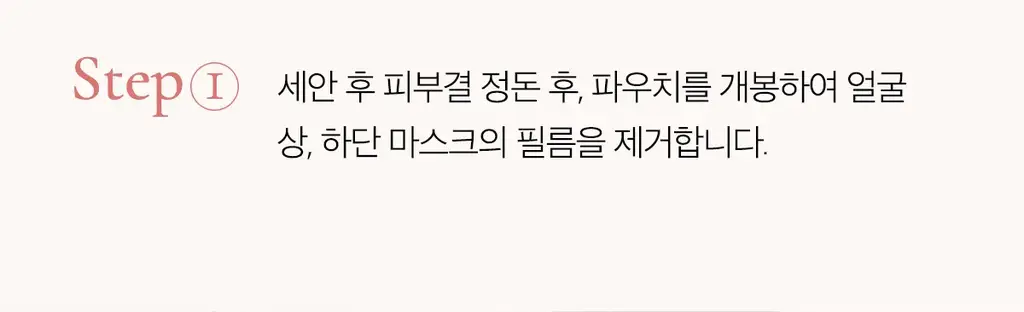 [탄력광채]메디큐브 PDRN 핑크 콜라겐 겔 마스크팩 4매 상세페이지 28